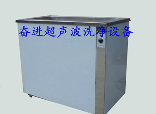 單槽超聲波清洗機（大）
